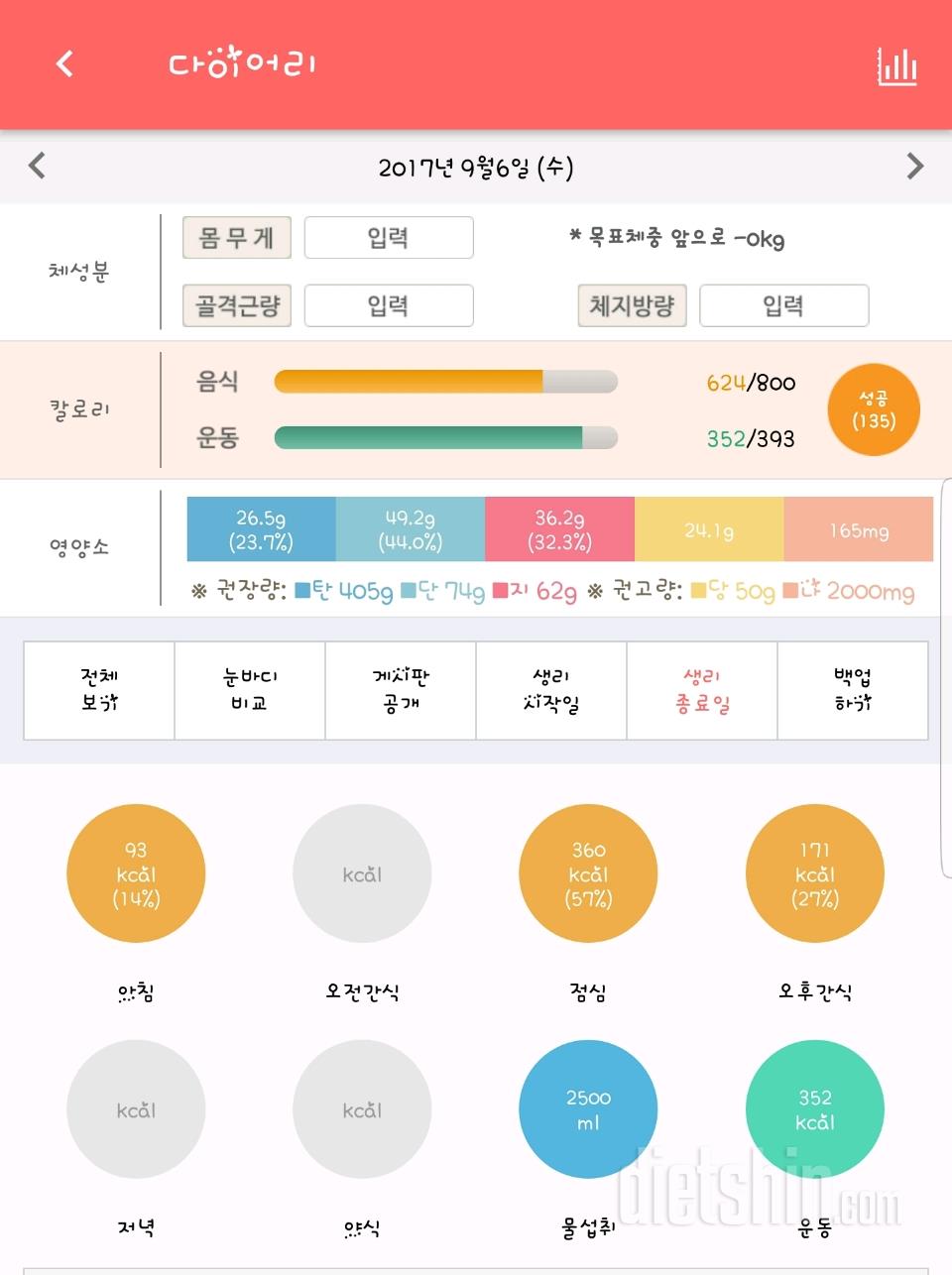 30일 하루 2L 물마시기 63일차 성공!