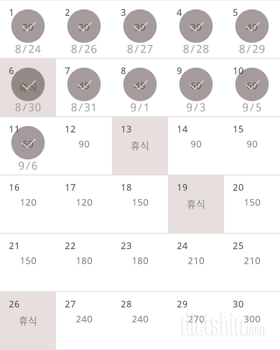 30일 플랭크 11일차 성공!