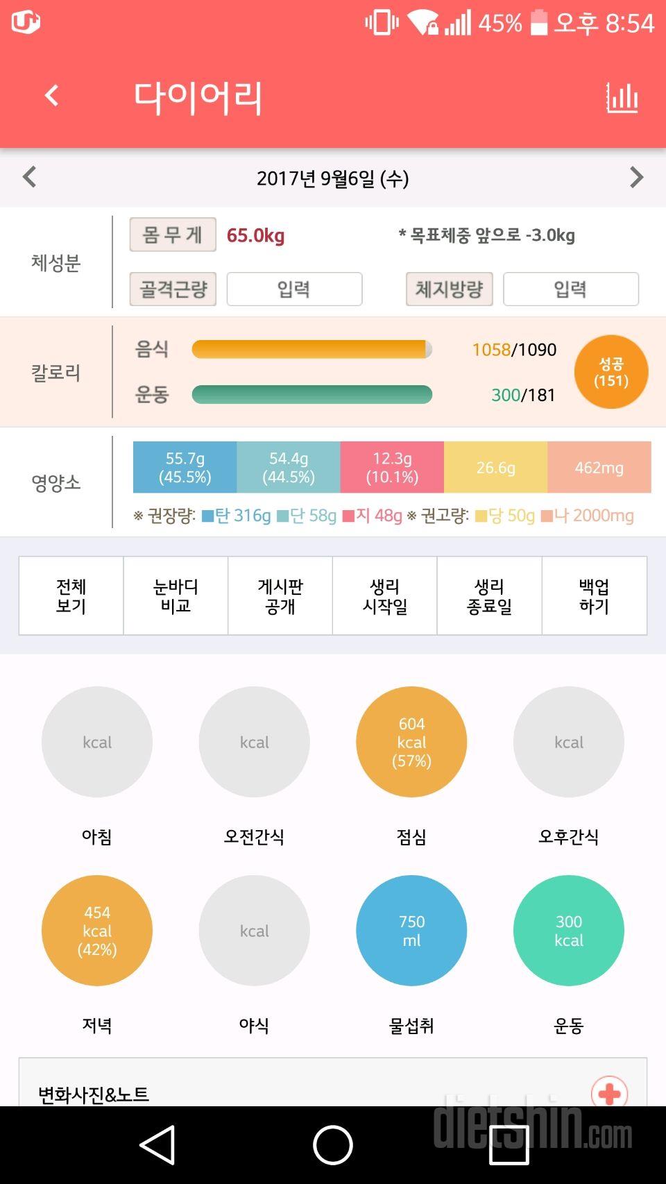 30일 야식끊기 4일차 성공!