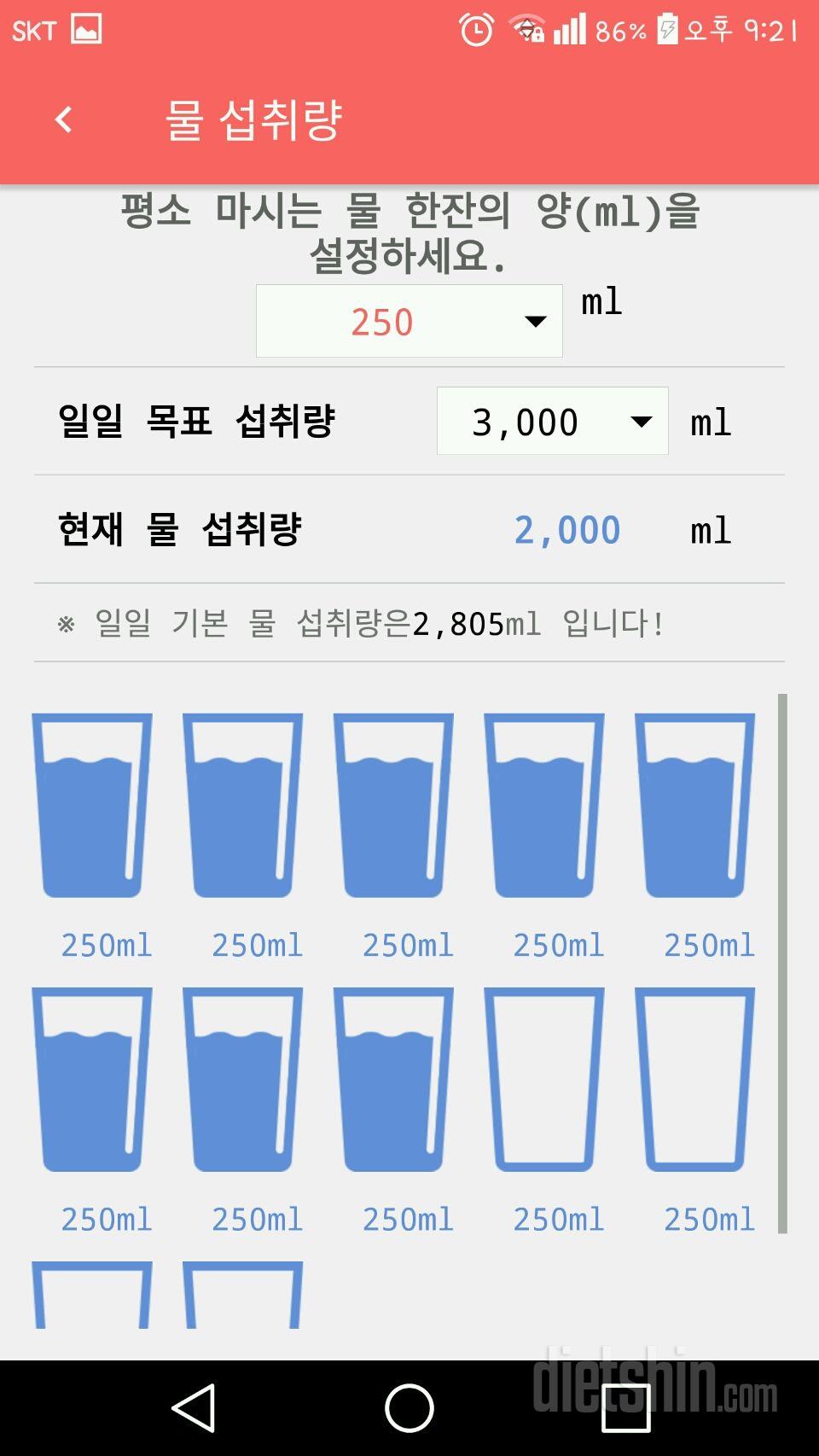 30일 하루 2L 물마시기 37일차 성공!