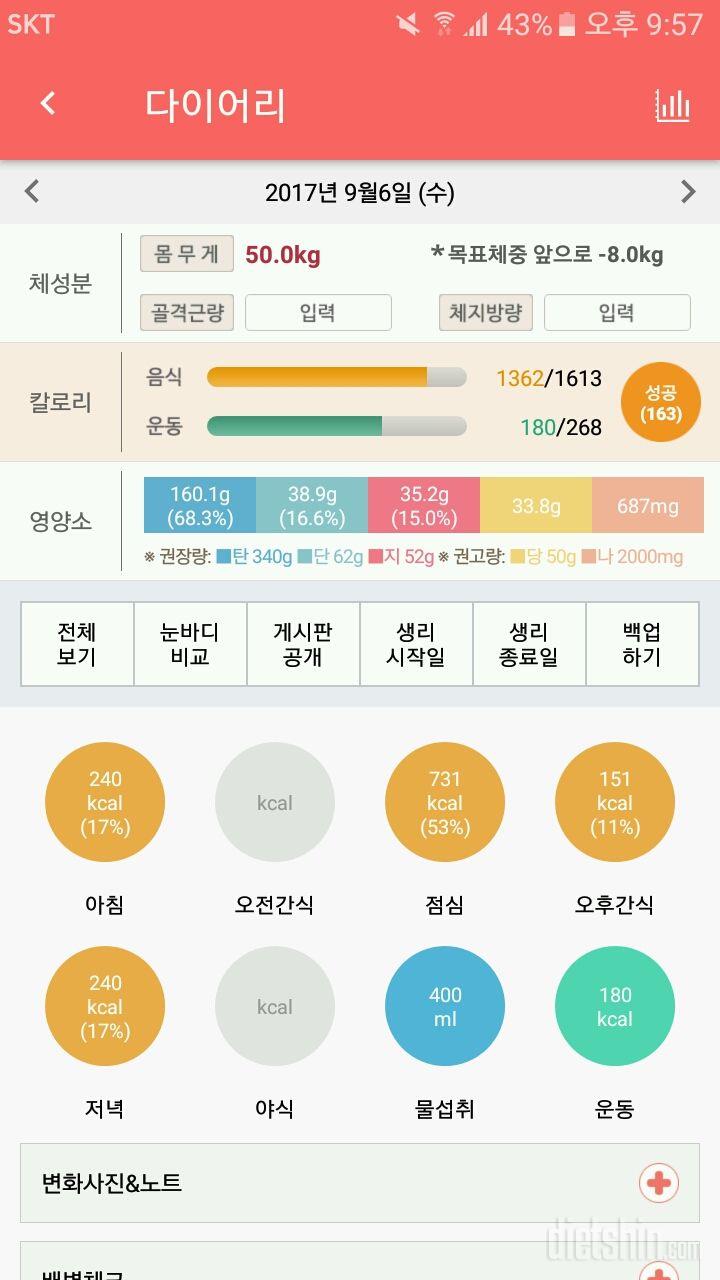 30일 아침먹기 1일차 성공!