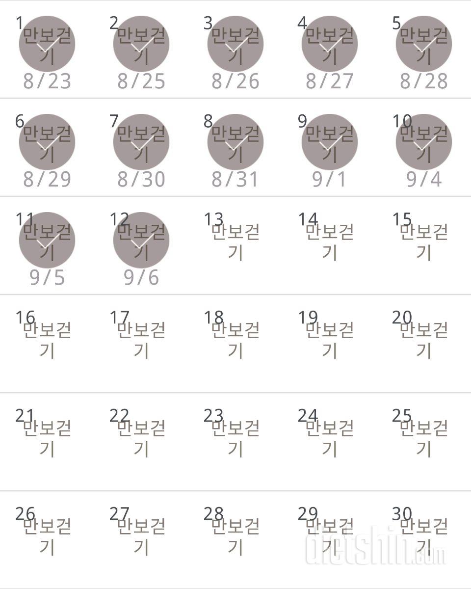 30일 만보 걷기 72일차 성공!