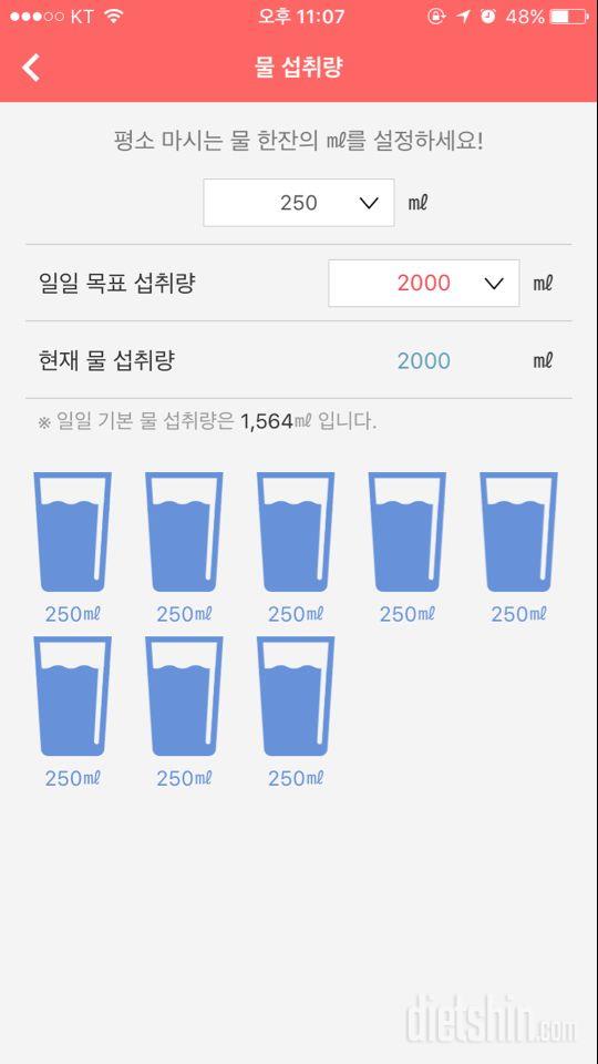 30일 하루 2L 물마시기 27일차 성공!