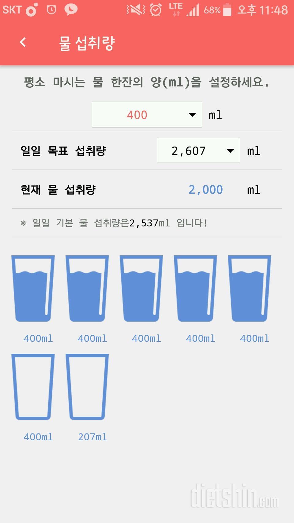 30일 하루 2L 물마시기 56일차 성공!