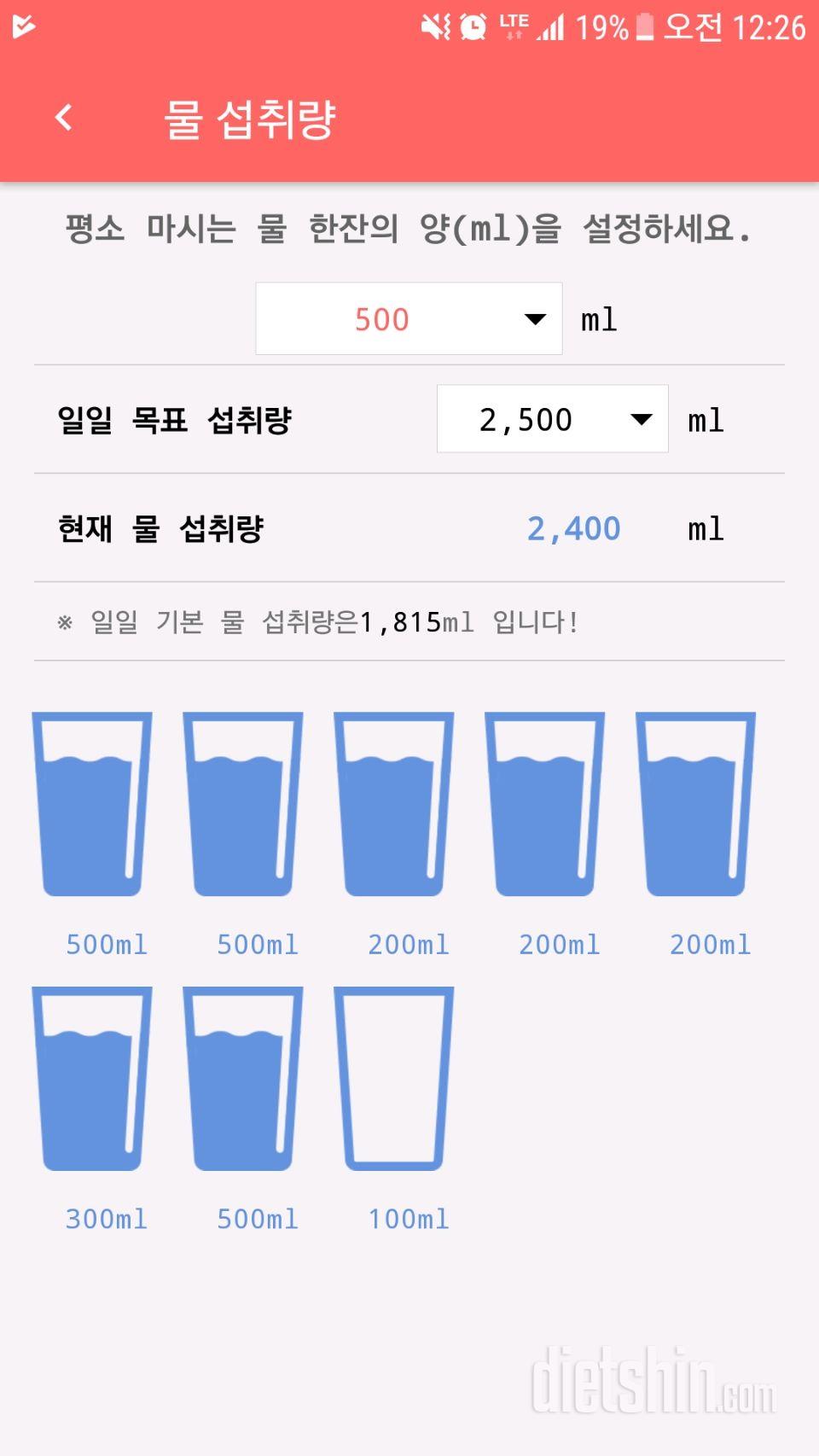 30일 하루 2L 물마시기 32일차 성공!