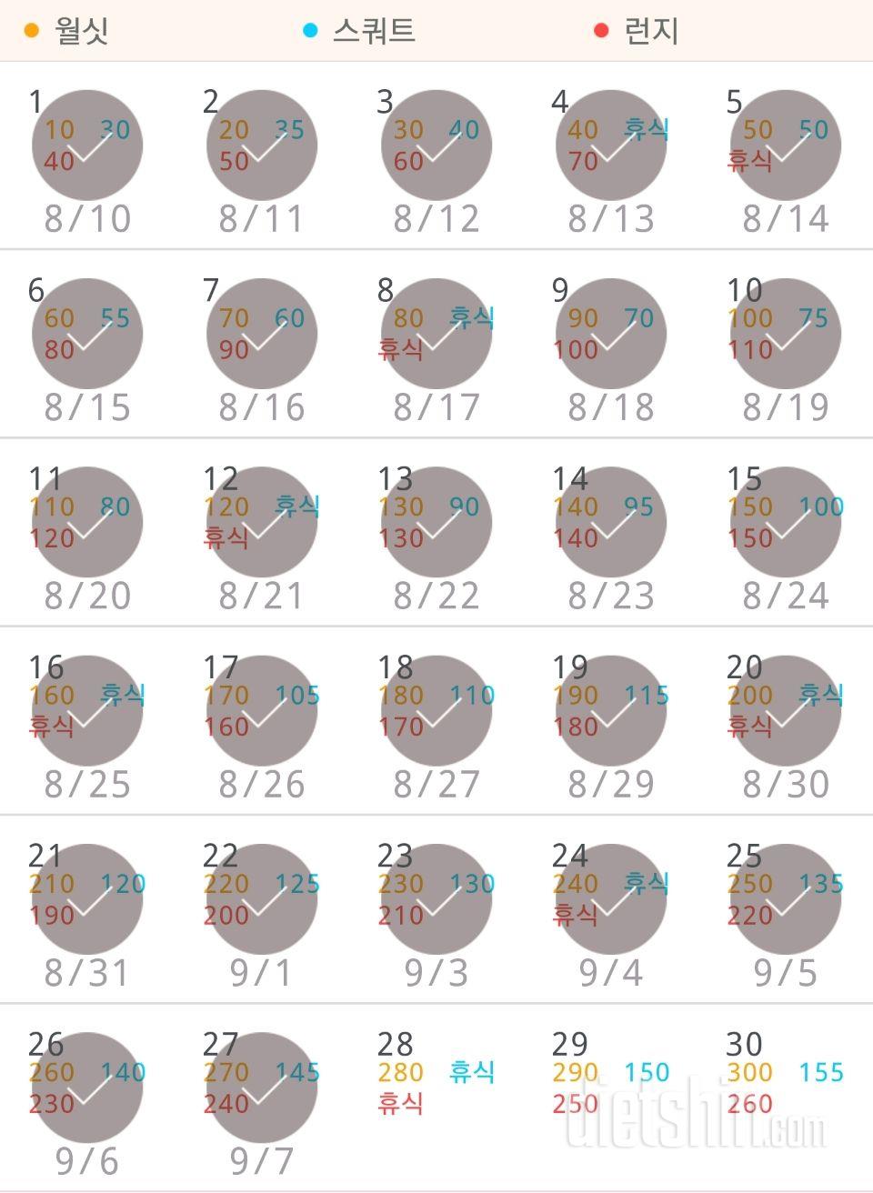 30일 다리라인 만들기 27일차 성공!