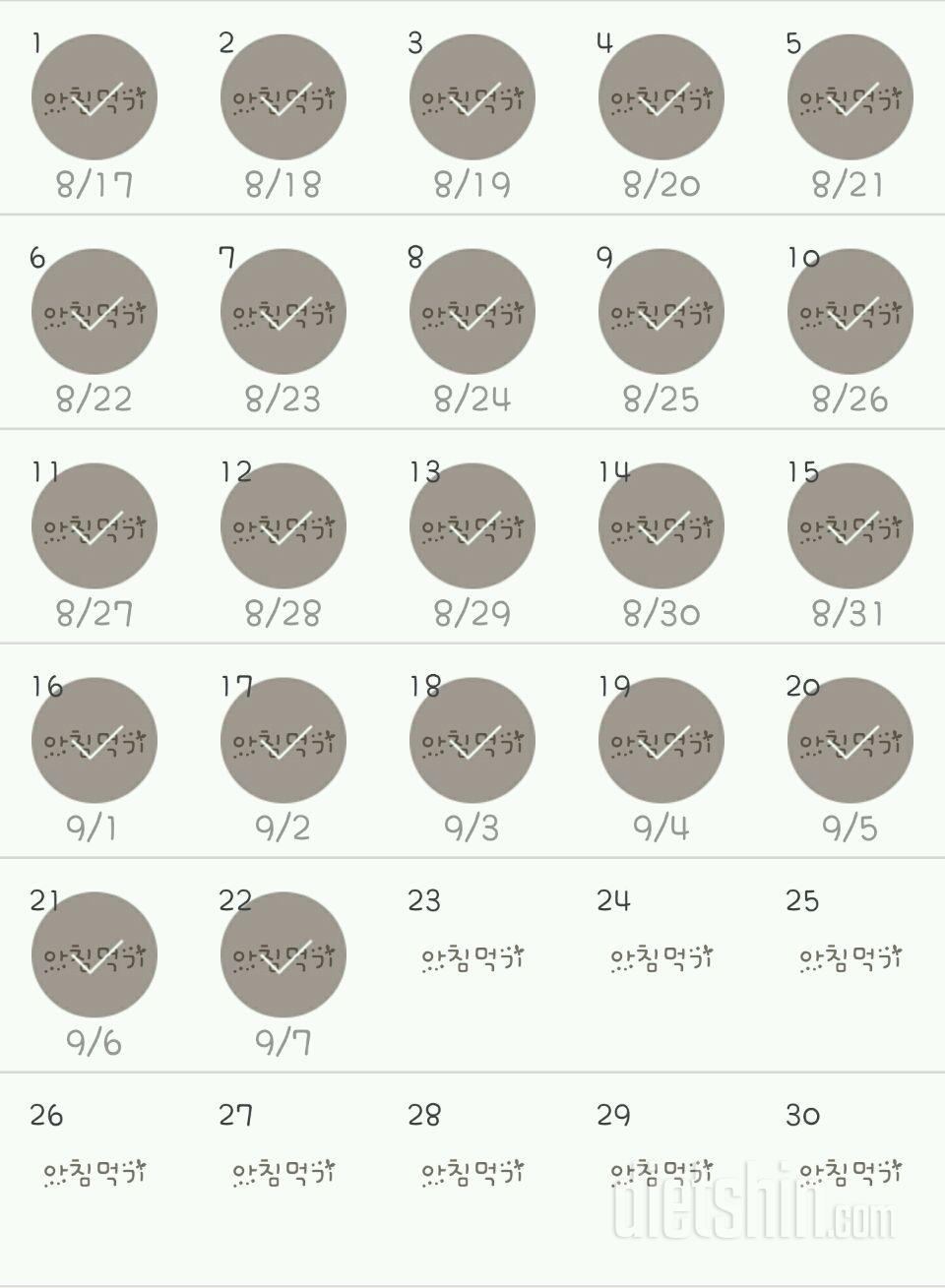 30일 아침먹기 52일차 성공!