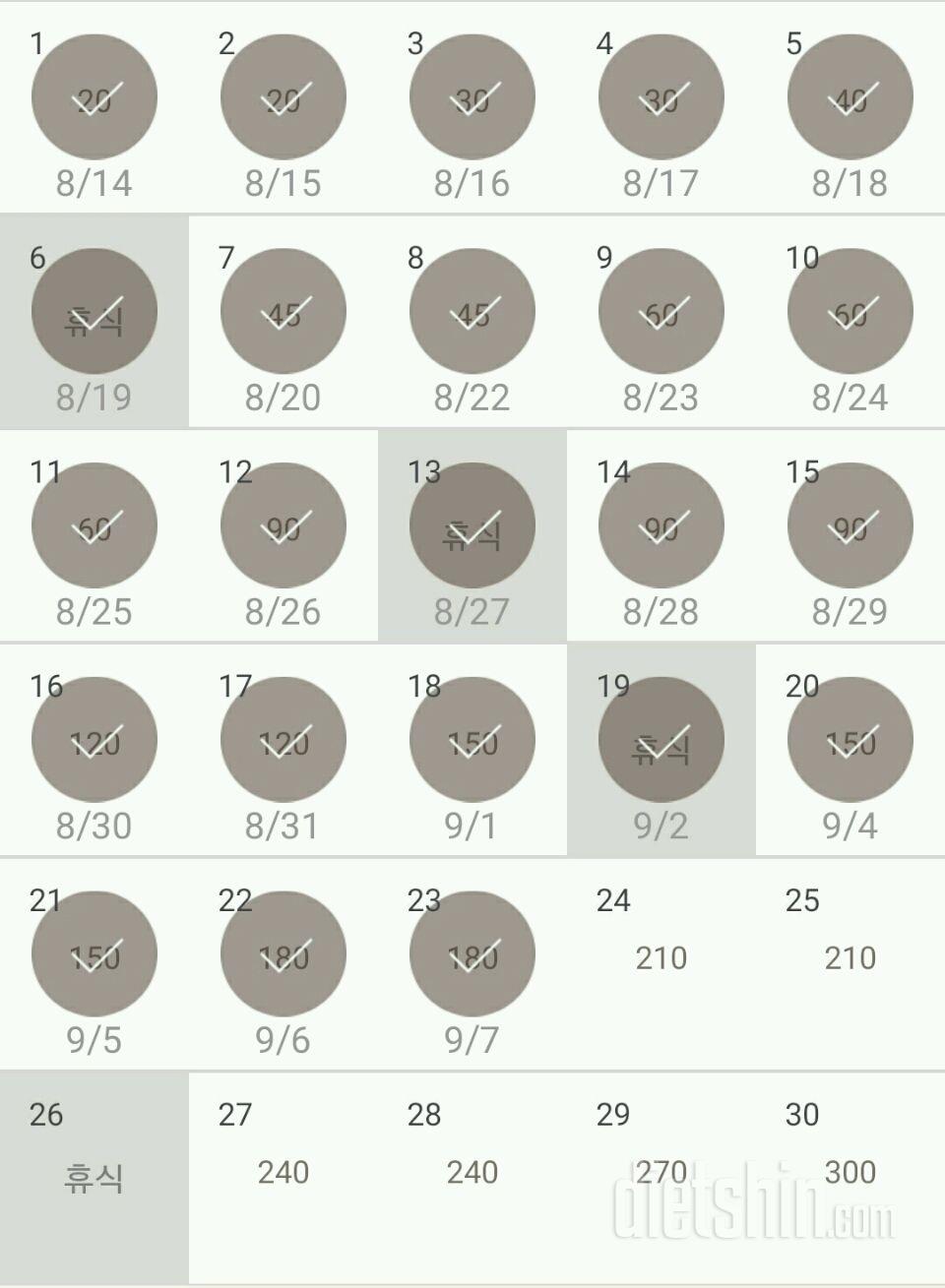 30일 플랭크 23일차 성공!