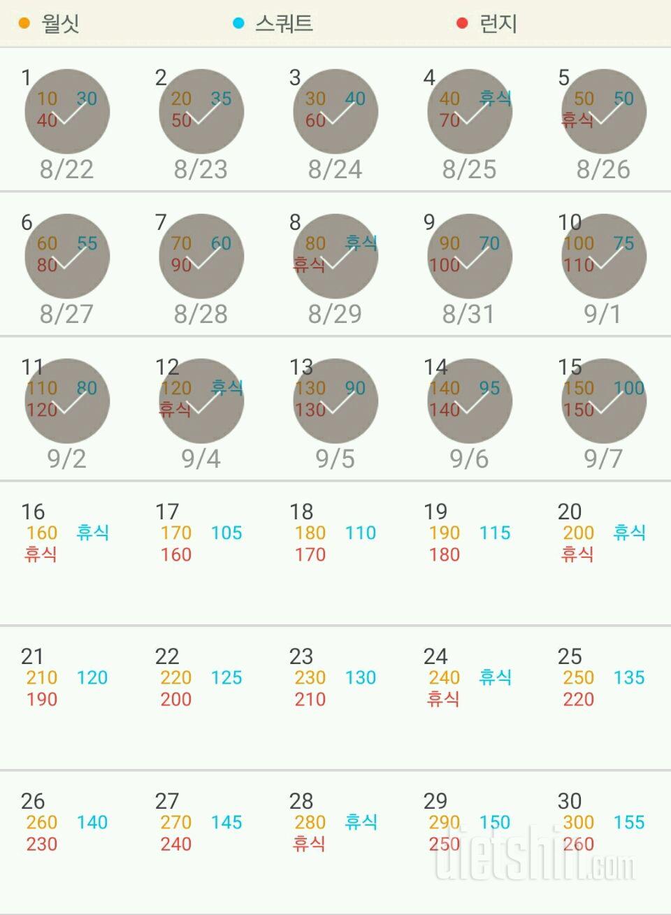 30일 다리라인 만들기 15일차 성공!