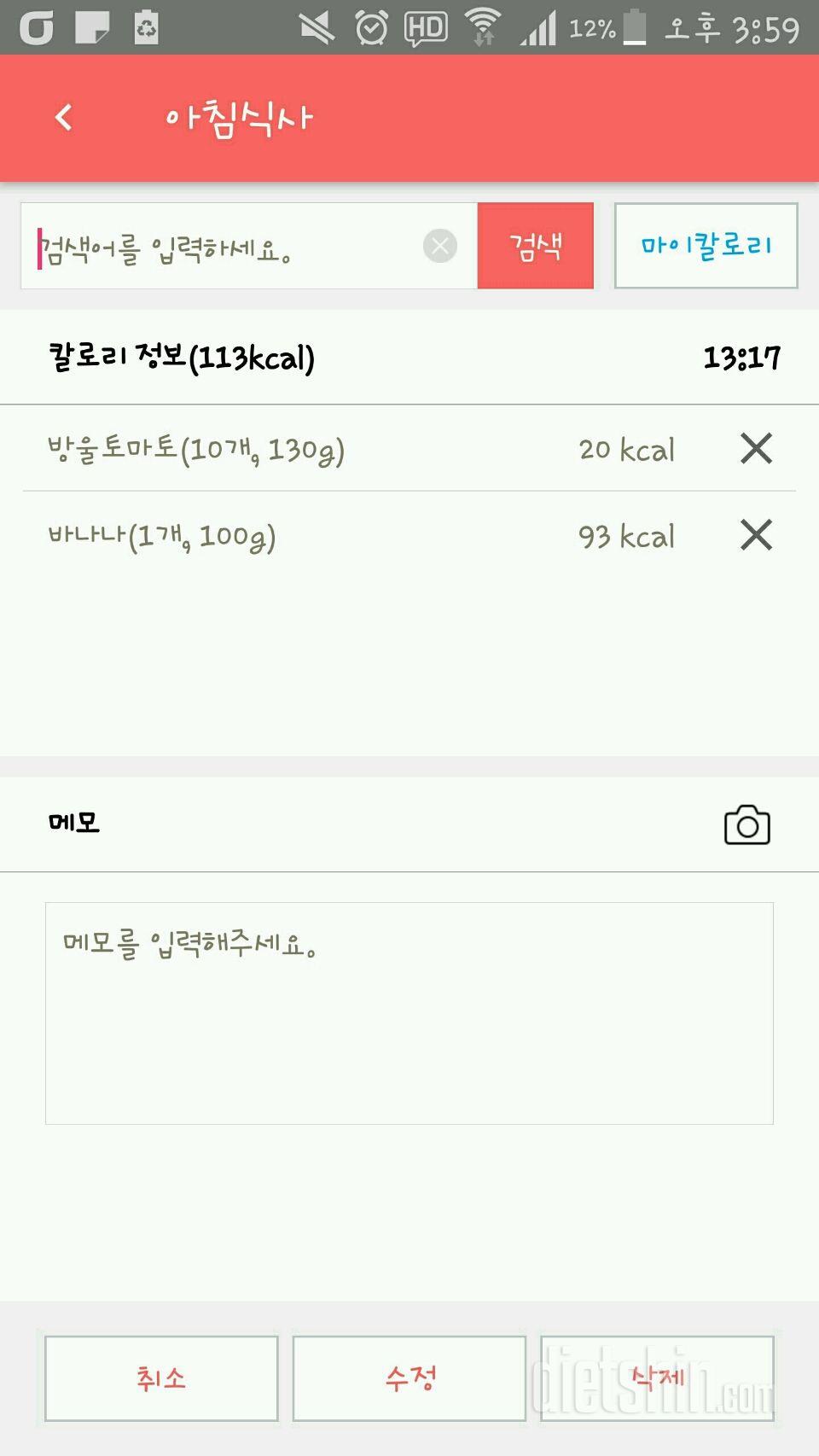 30일 아침먹기 1일차 성공!