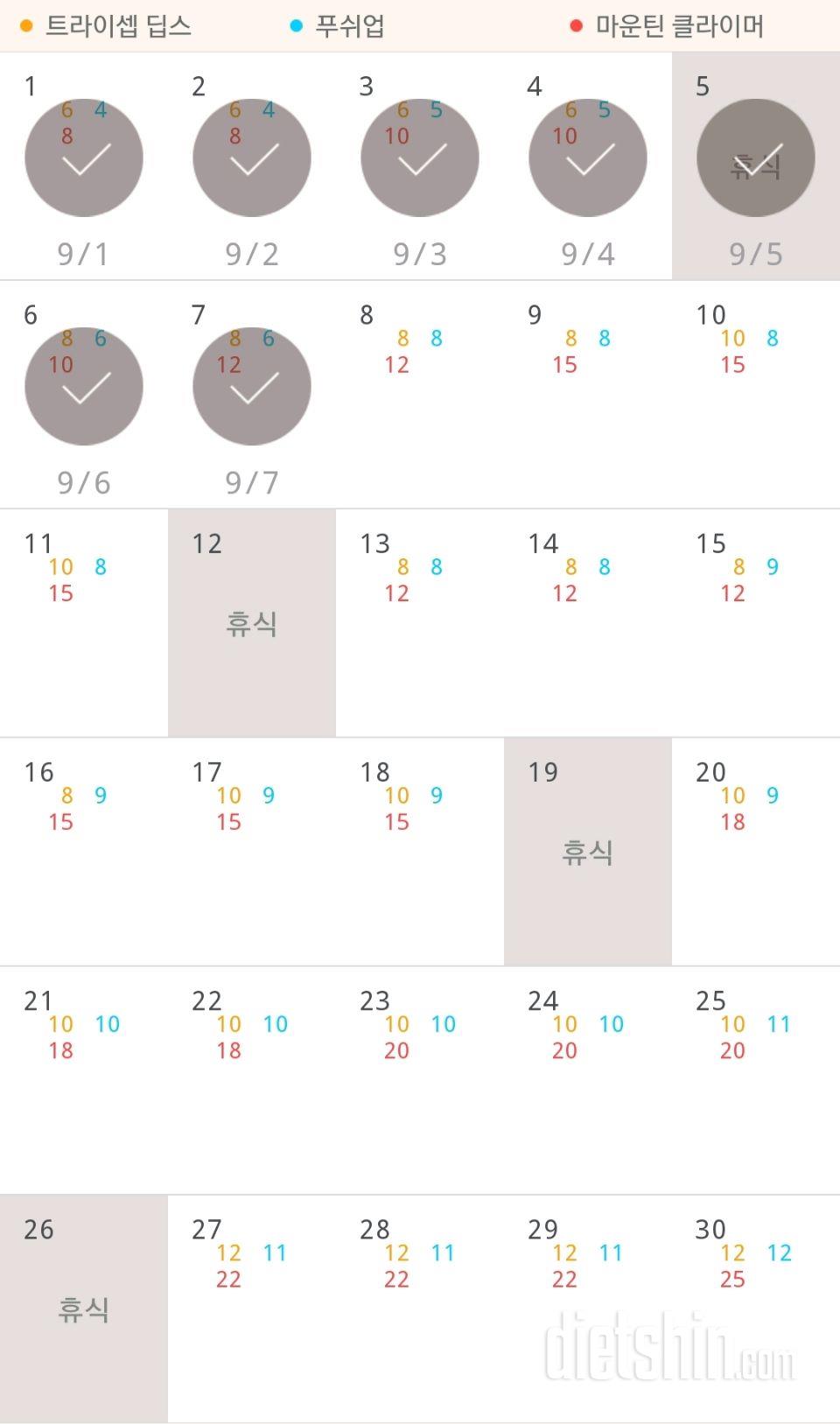 30일 슬림한 팔 7일차 성공!