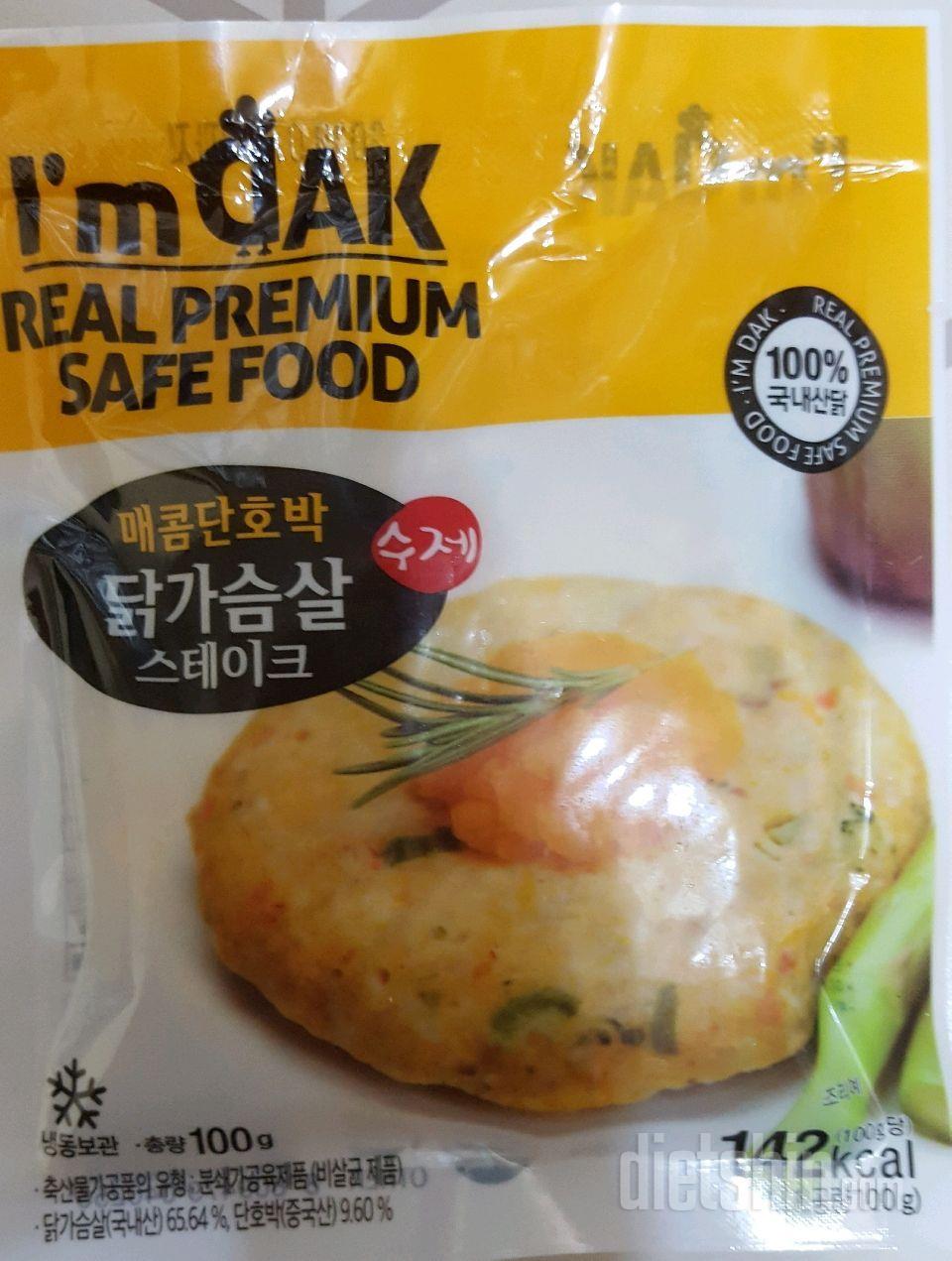💖 아임닭 💖 매콤단호박 닭가슴살 스테이크 😍