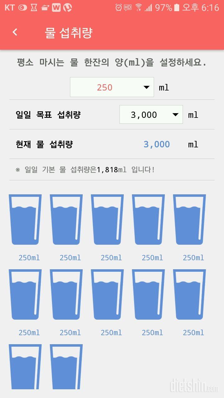 30일 하루 2L 물마시기 457일차 성공!