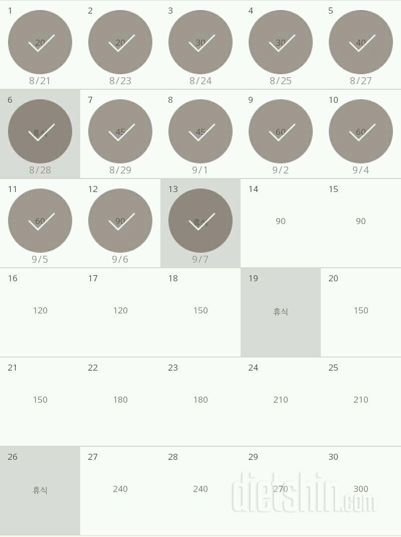 30일 플랭크 43일차 성공!