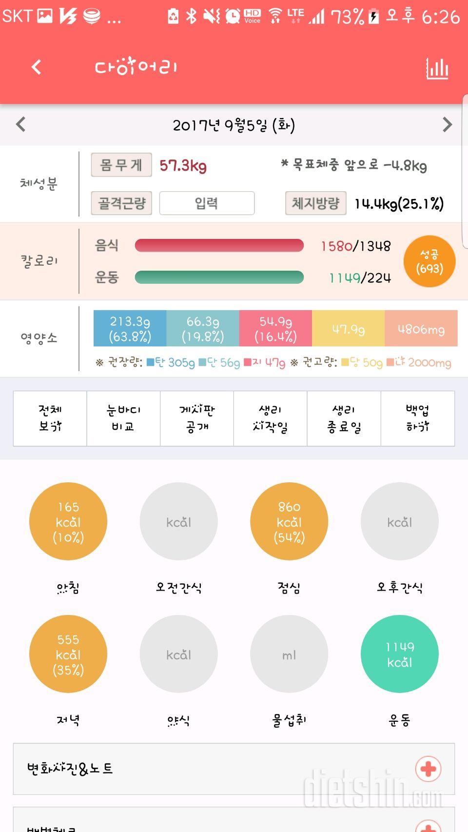 9.7. ..오늘은 뚜벅이...