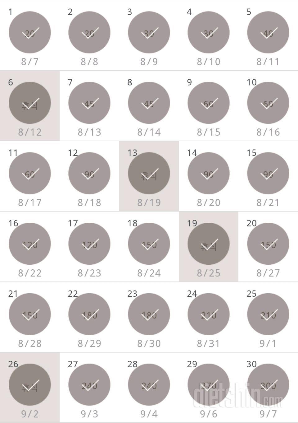 30일 플랭크 30일차 성공!