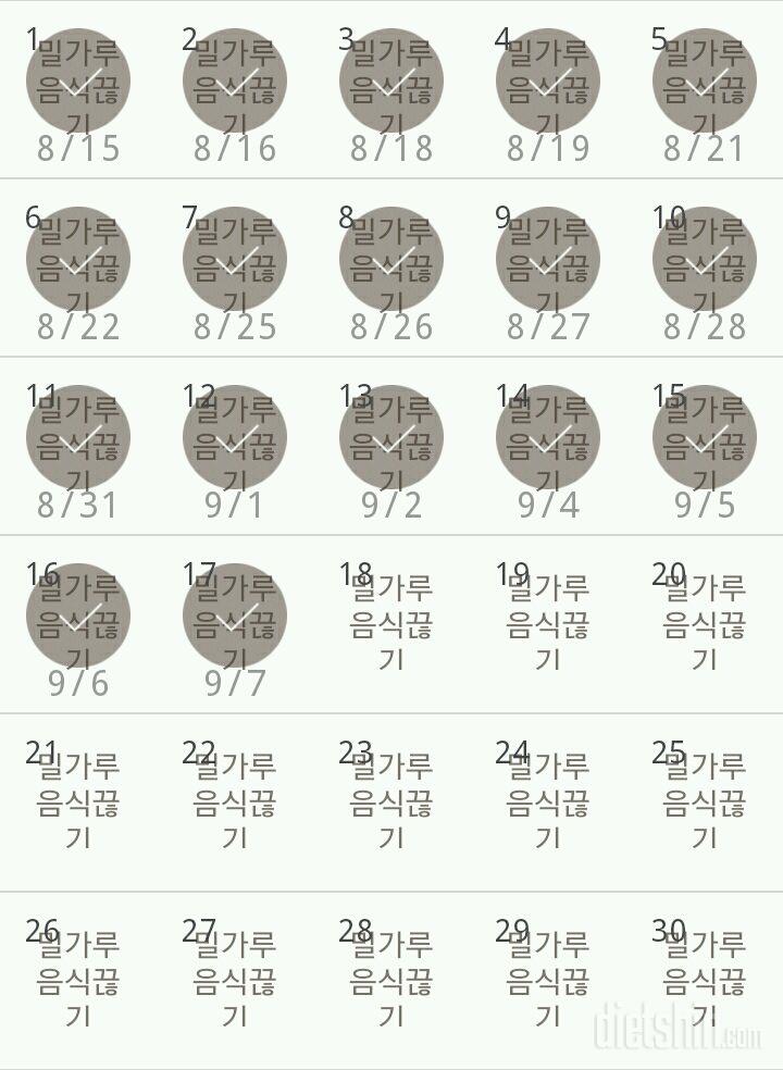 30일 밀가루 끊기 107일차 성공!