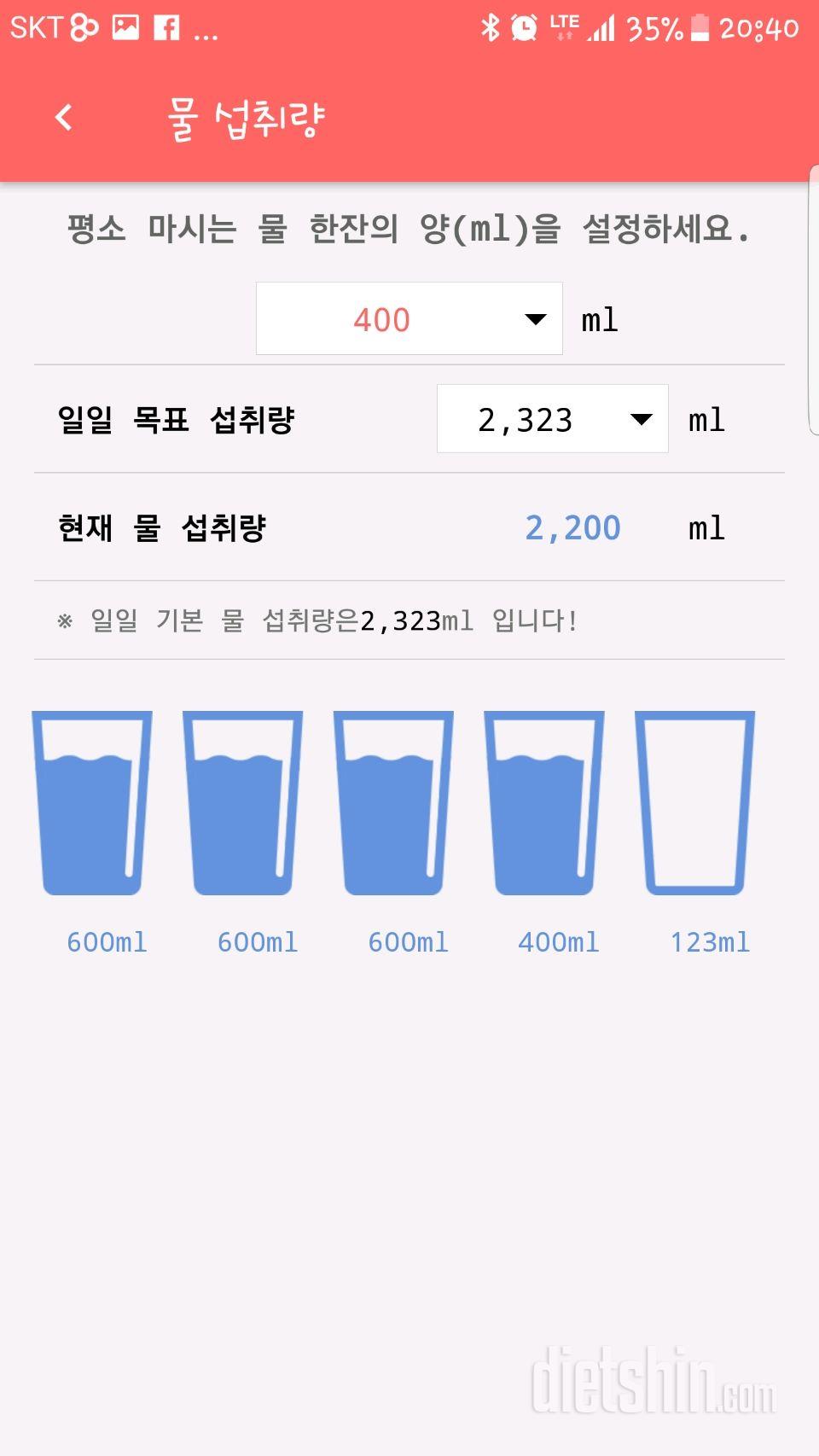 30일 하루 2L 물마시기 20일차 성공!