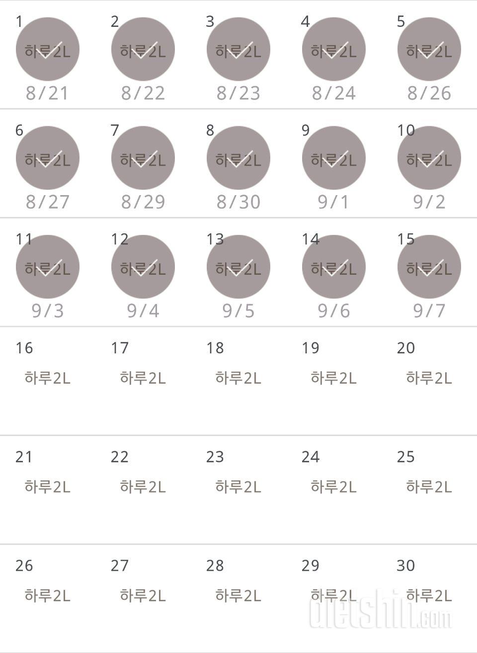 30일 하루 2L 물마시기 15일차 성공!