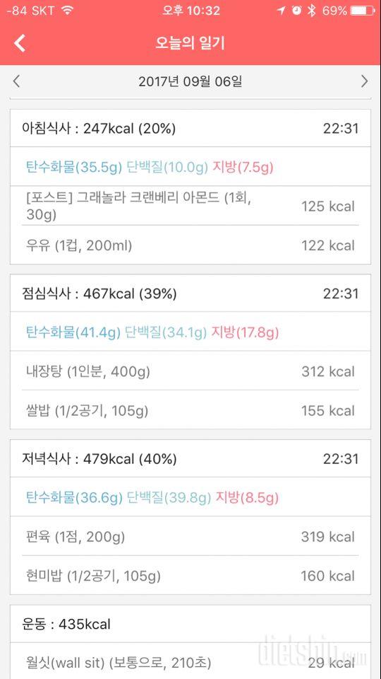 30일 아침먹기 126일차 성공!