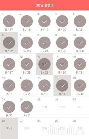 30일 플랭크 112일차 성공!