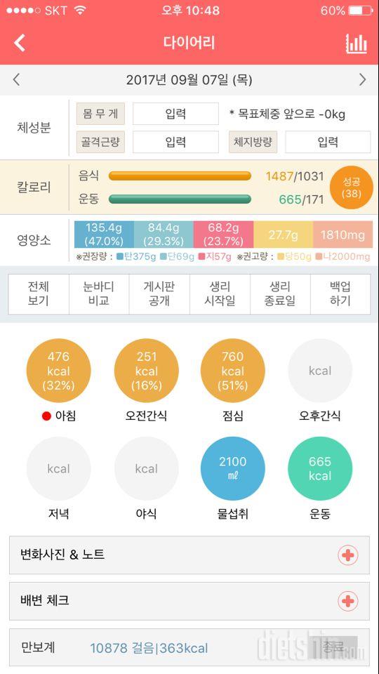 30일 아침먹기 7일차 성공!