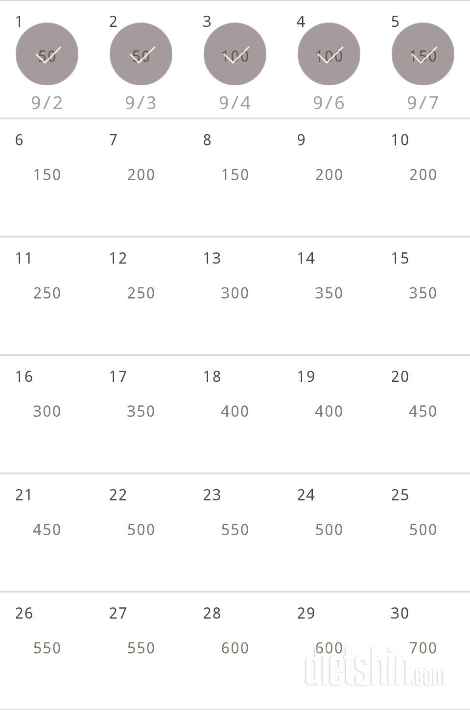 30일 점핑잭 5일차 성공!