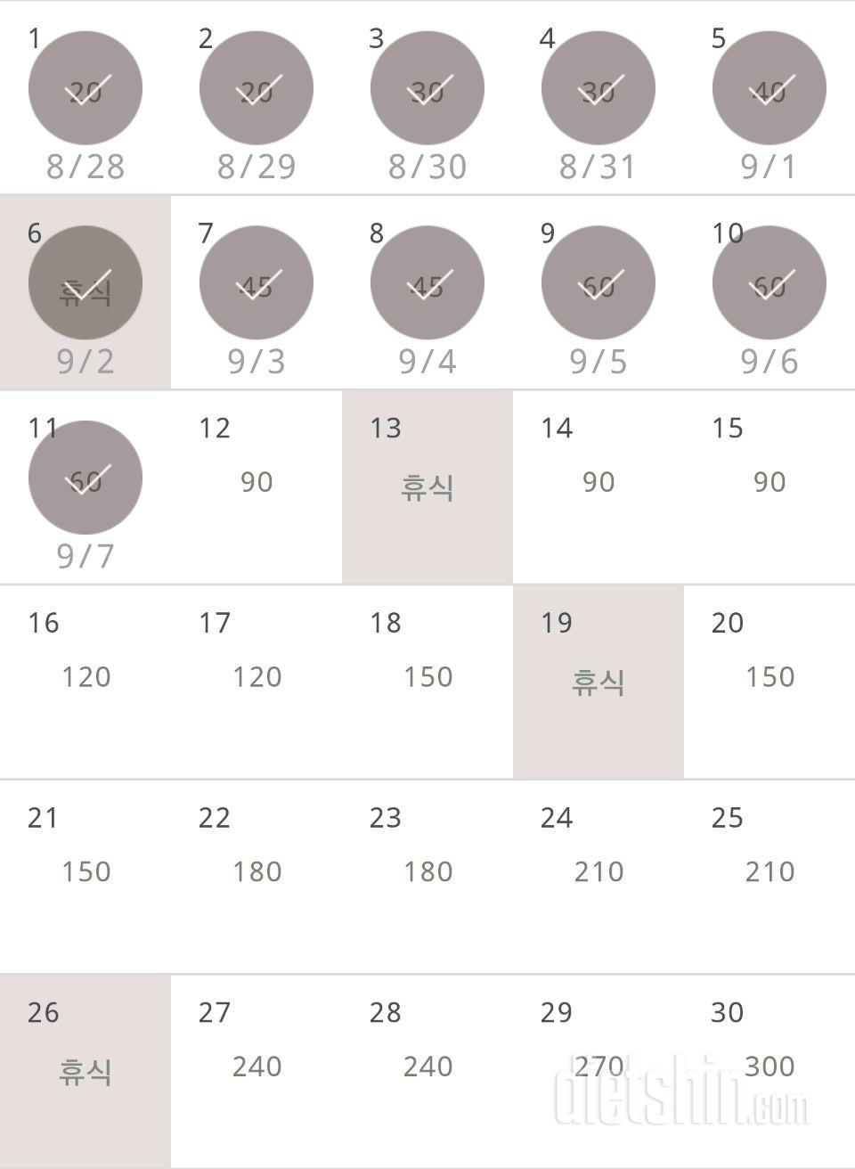 30일 플랭크 41일차 성공!