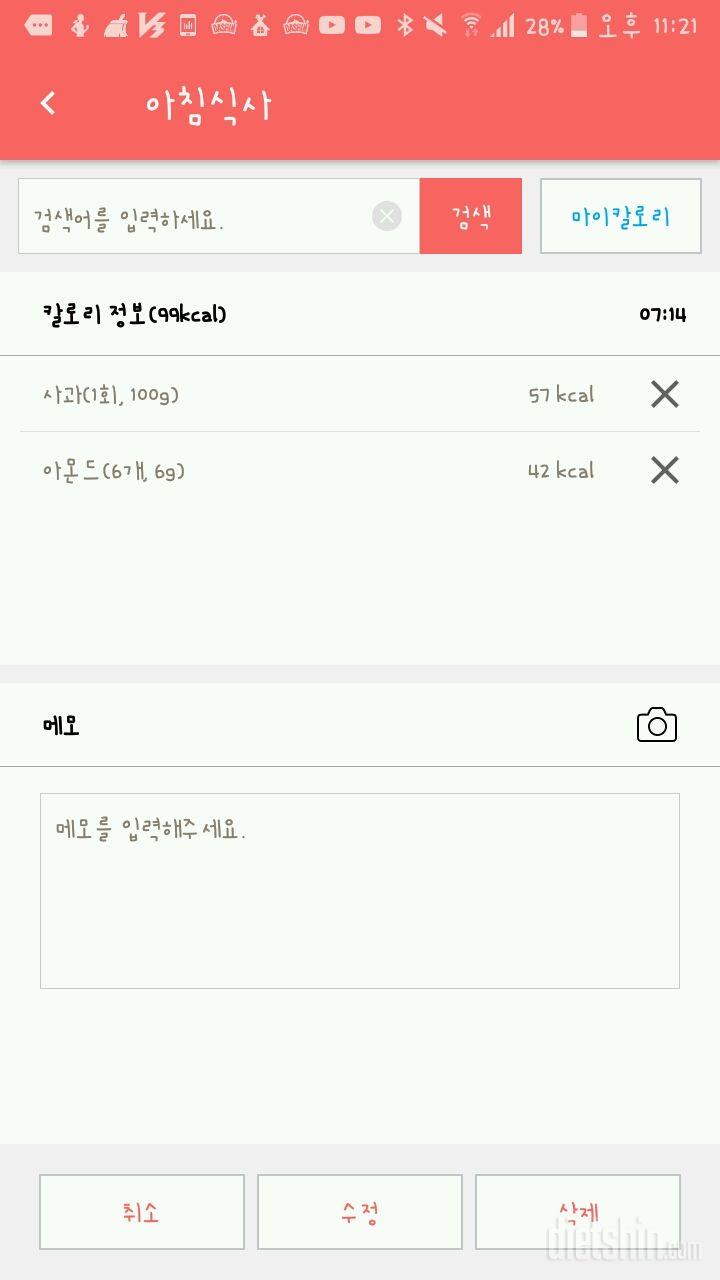 30일 아침먹기 9일차 성공!