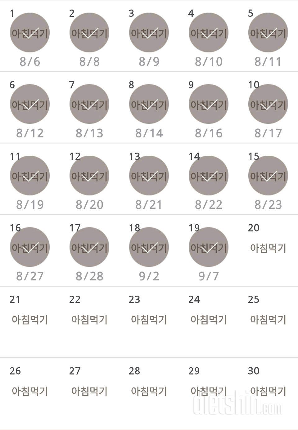 30일 아침먹기 19일차 성공!