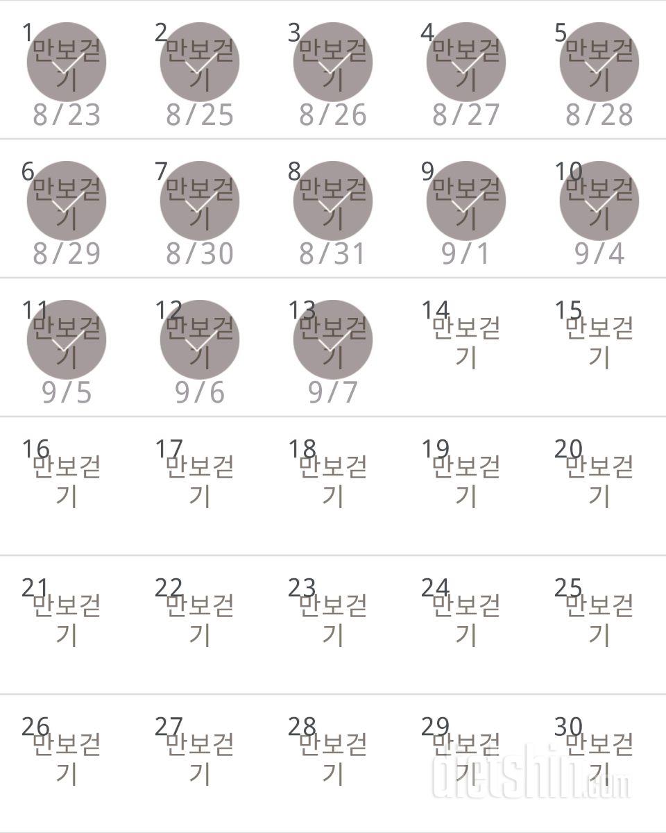 30일 만보 걷기 73일차 성공!