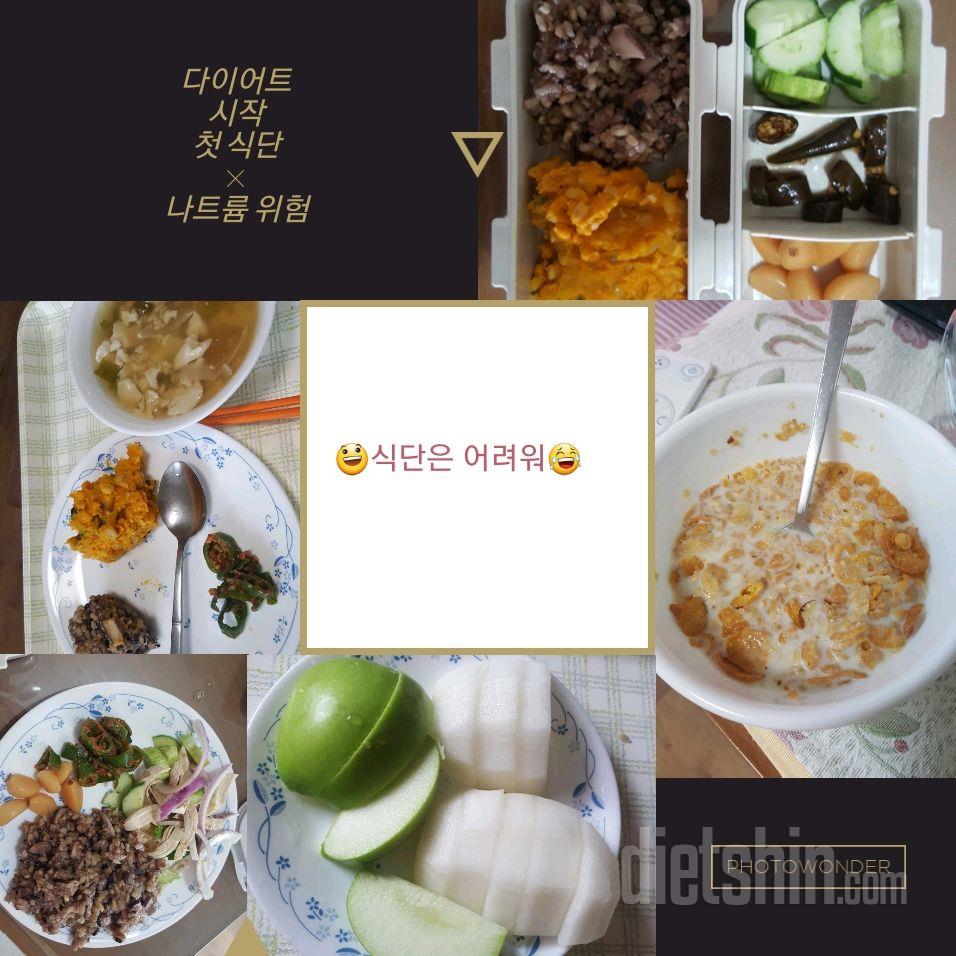 😊알바->운동->학원, 바쁜 시간을 채워줄 나마시떼 도시락 시즌2 체험단 신청😋