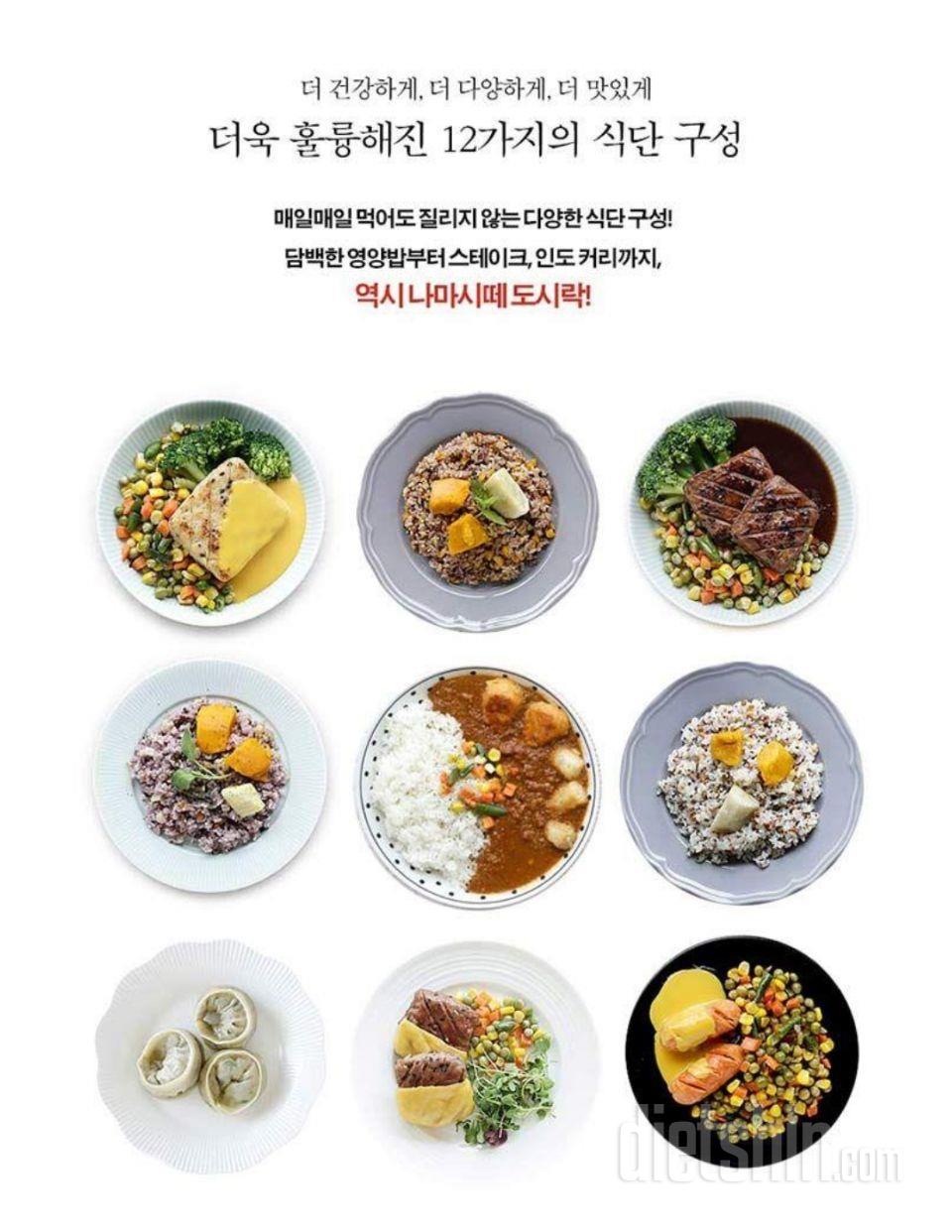 😊알바->운동->학원, 바쁜 시간을 채워줄 나마시떼 도시락 시즌2 체험단 신청😋