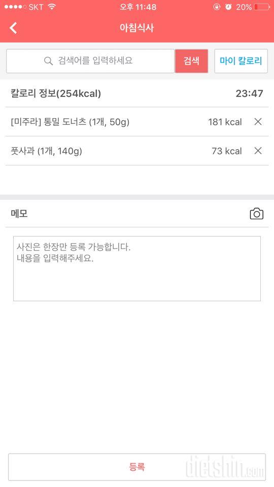 30일 아침먹기 12일차 성공!