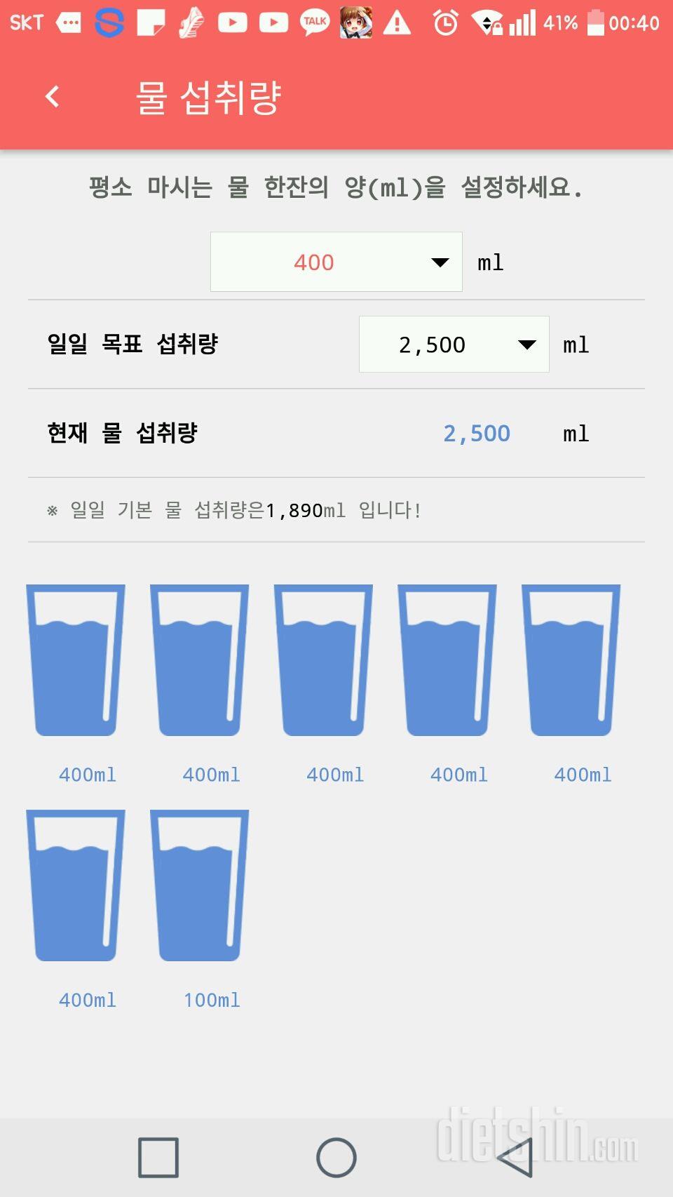 30일 하루 2L 물마시기 2일차 성공!