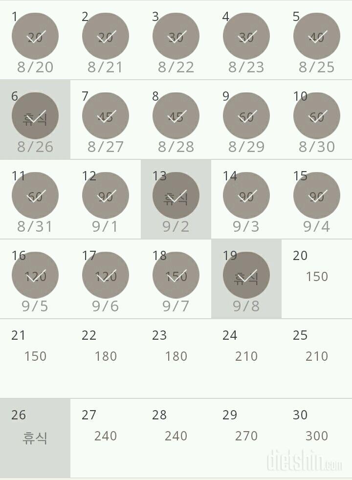 30일 플랭크 19일차 성공!