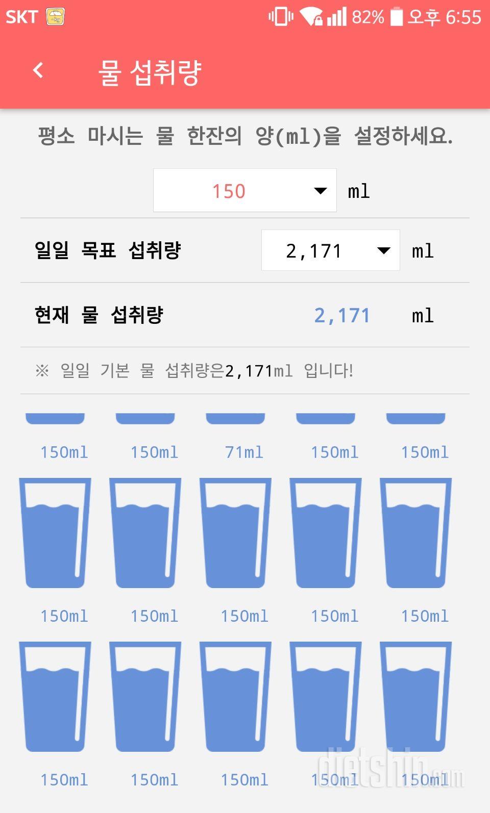 30일 하루 2L 물마시기 1일차 성공!