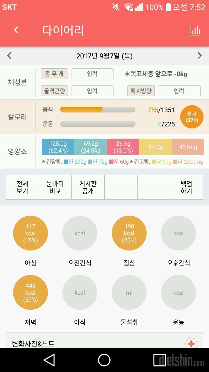 30일 야식끊기 4일차 성공!