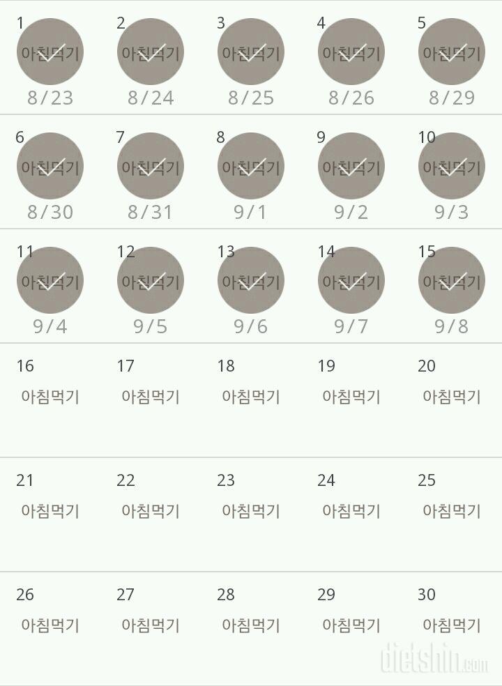 30일 아침먹기 45일차 성공!