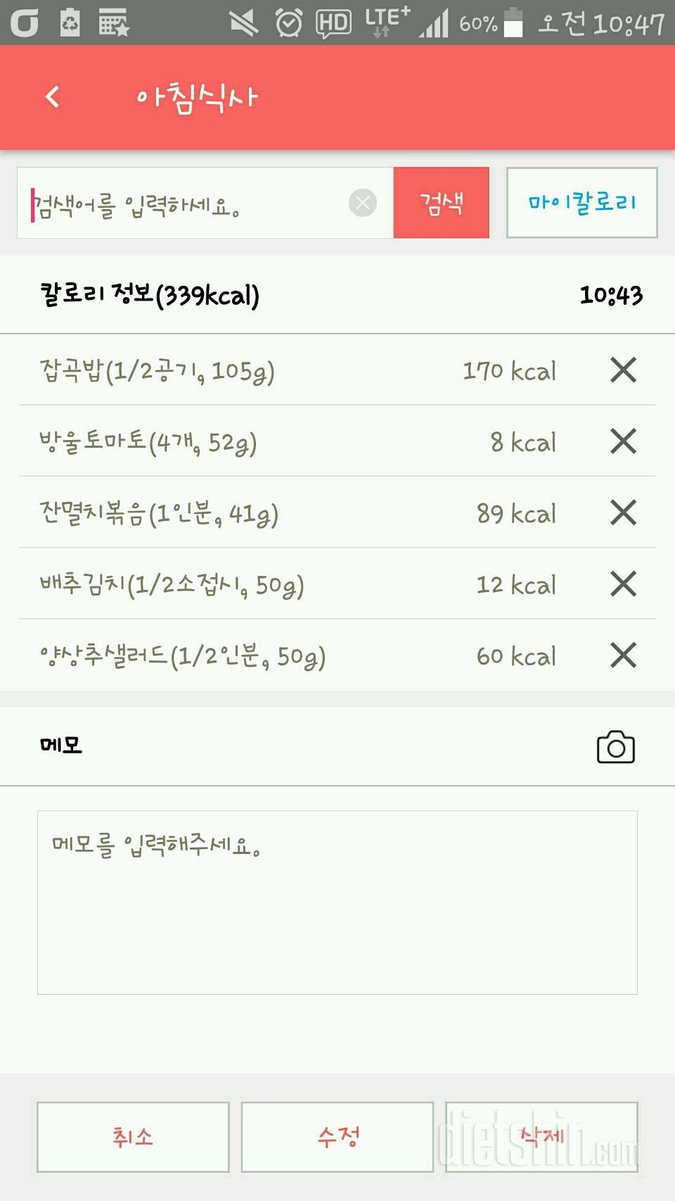 30일 아침먹기 2일차 성공!