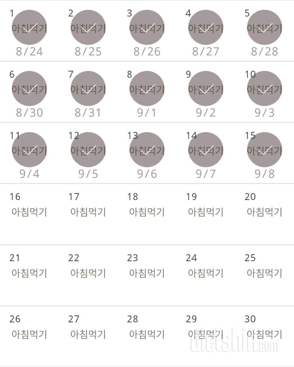 30일 아침먹기 15일차 성공!