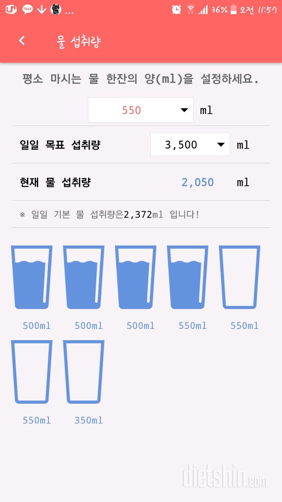 30일 하루 2L 물마시기 21일차 성공!