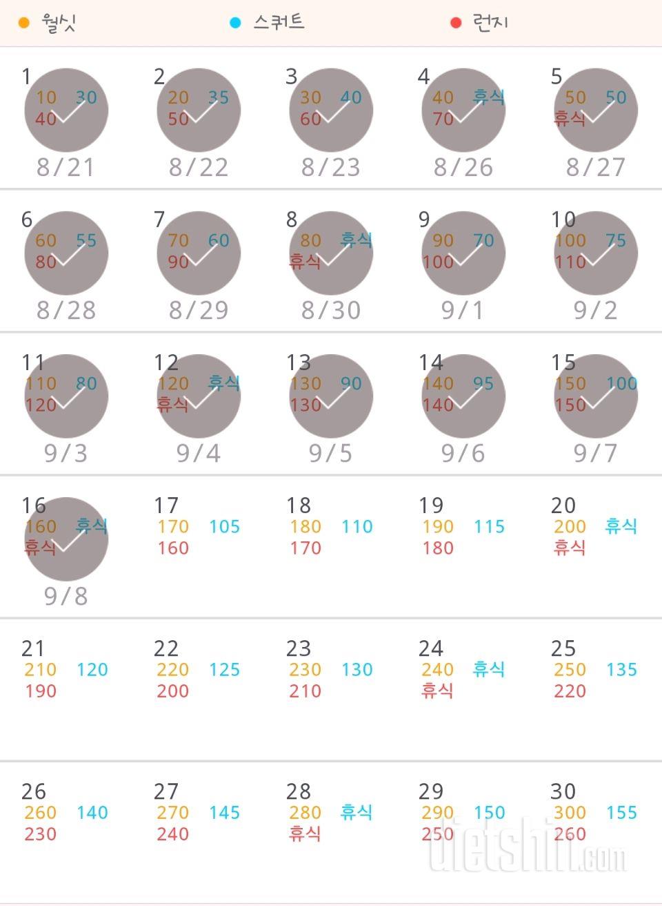 30일 다리라인 만들기 16일차 성공!