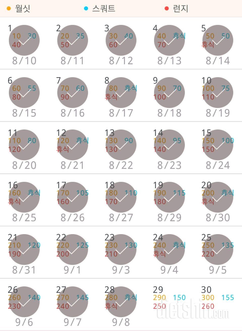 30일 다리라인 만들기 28일차 성공!