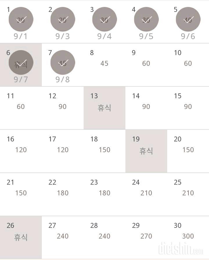 30일 플랭크 7일차 성공!