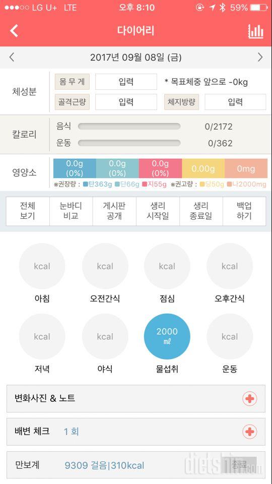 30일 하루 2L 물마시기 27일차 성공!