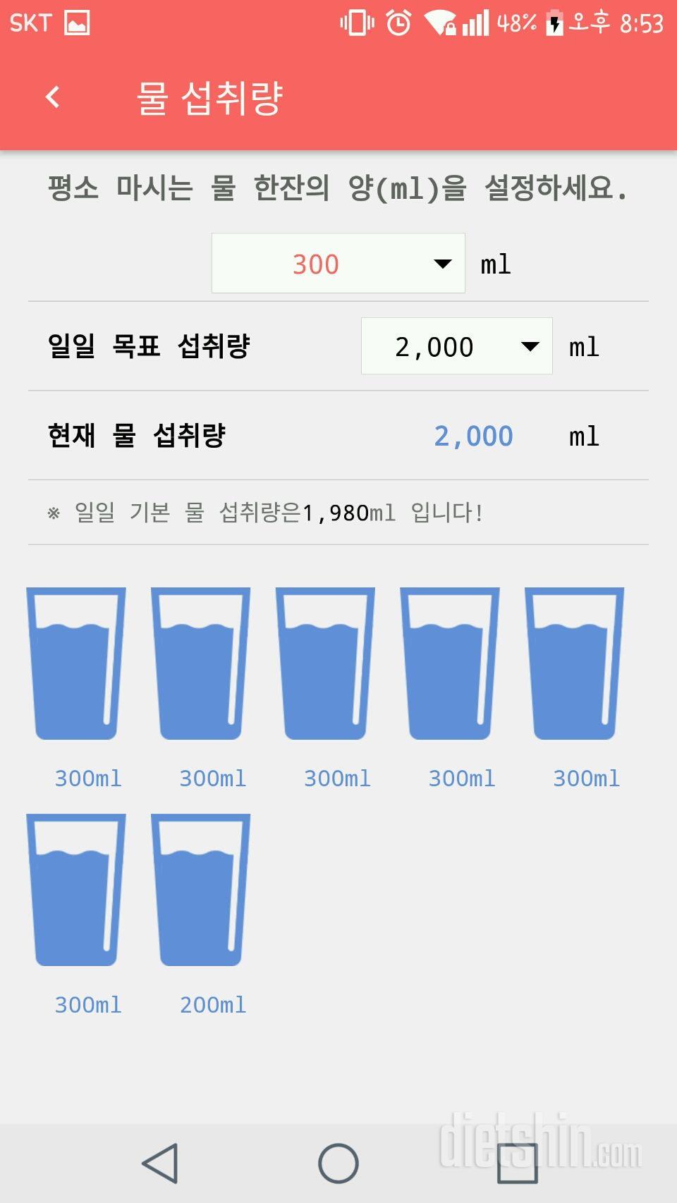 30일 하루 2L 물마시기 168일차 성공!