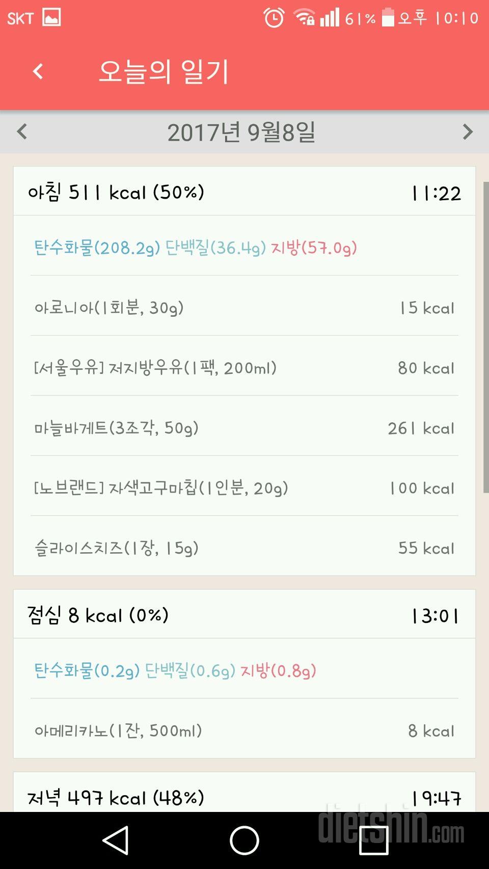 30일 1,000kcal 식단 35일차 성공!