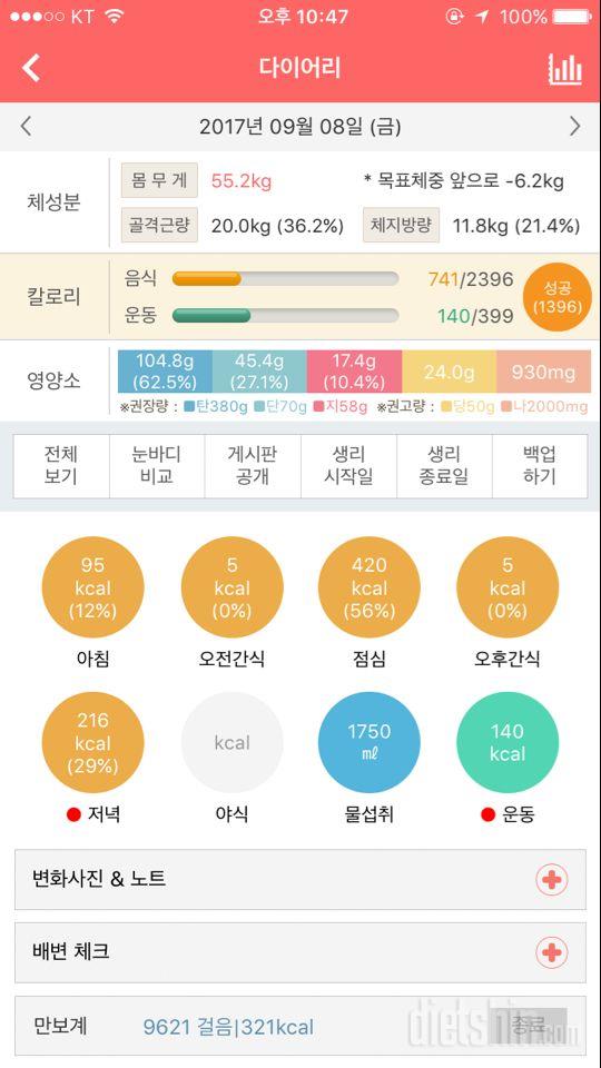 30일 1,000kcal 식단 4일차 성공!