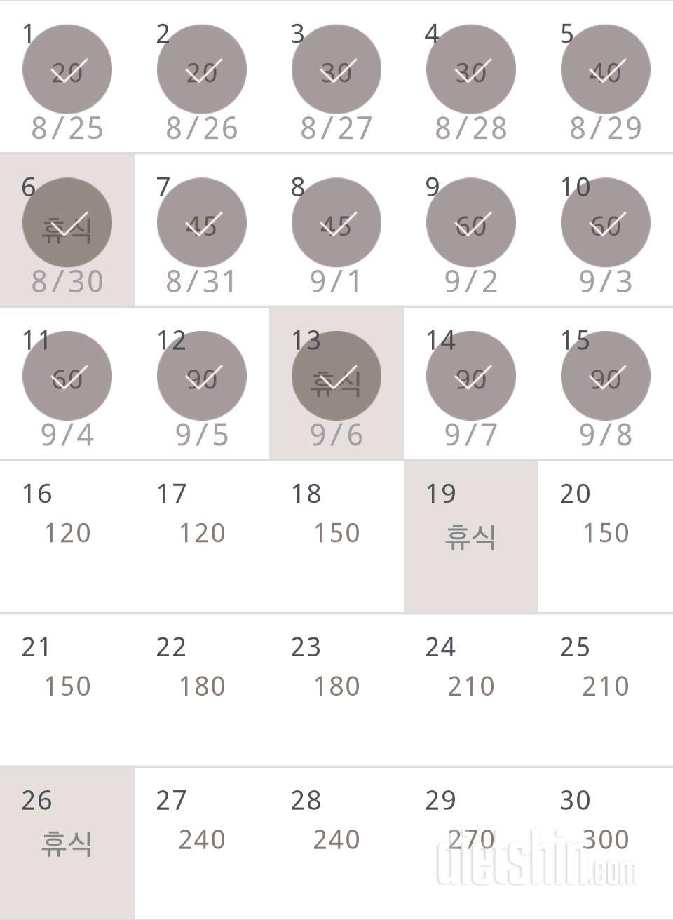 30일 플랭크 15일차 성공!